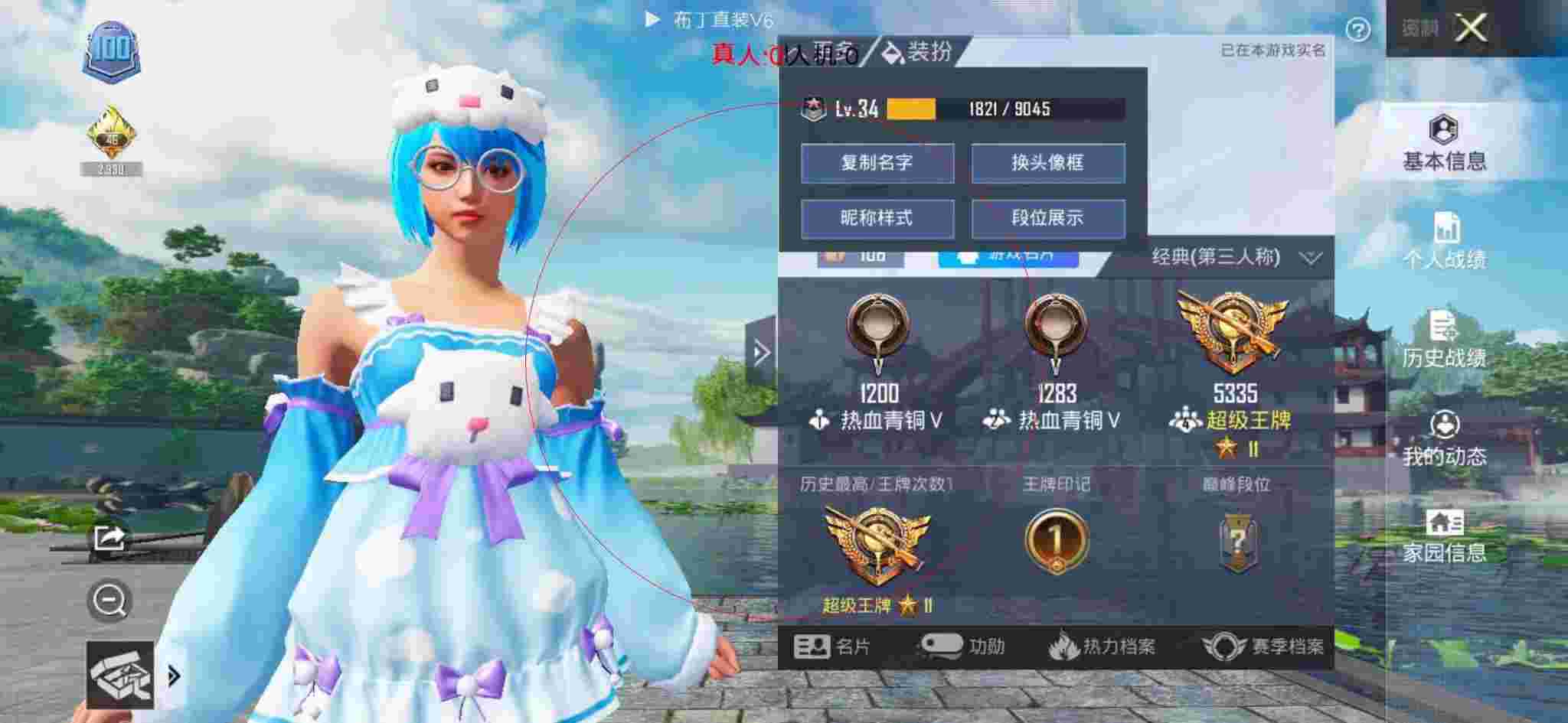 和平精英透视自瞄 - 玩和平精英咋不打开辅助瞄准辅助预览图